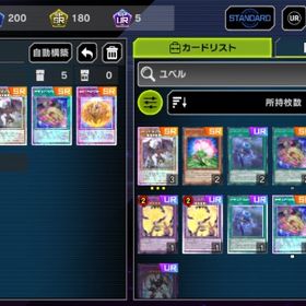 ユベルロイヤル | 遊戯王マスターデュエルのアカウントデータ、RMTの販売・買取一覧