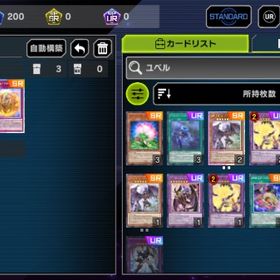 ユベルロイヤル | 遊戯王マスターデュエルのアカウントデータ、RMTの販売・買取一覧