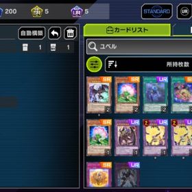 ユベル | 遊戯王マスターデュエルのアカウントデータ、RMTの販売・買取一覧