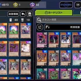ユベル | 遊戯王マスターデュエルのアカウントデータ、RMTの販売・買取一覧