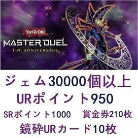 説明↓ | 遊戯王マスターデュエルのアカウントデータ、RMTの販売・買取一覧