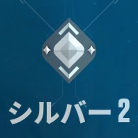 👑実績700⏫️振分戦不要✅認定済シルバー②✨24h即対応 | VALORANT(ヴァロラント)のアカウントデータ、RMTの販売・買取一覧