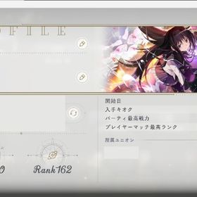 【廃課金100万↑】完凸20体！アルまど・プルまど等 人権キャラ晶花厳選済／戦力9万 | まどドラ(まどマギMagia Exedra)のアカウントデータ、RMTの販売・買取一覧