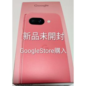 グーグル(Google)のGoogle Pixel9a 新品未開封 送料無料 ストア購入 ピオニー 値下げ(スマートフォン本体)
