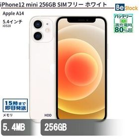 中古 スマートフォン iPhone12 mini 256GB SIMフリー ホワイト 本体 5.4インチ iOS18 Apple アップル