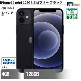 中古 スマートフォン iPhone12 mini 128GB SIMフリー ブラック 本体 5.4インチ iOS Apple アップル