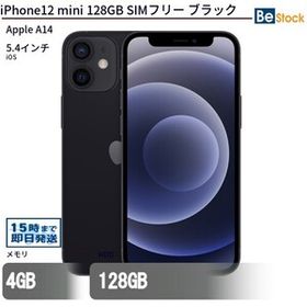 中古 スマートフォン iPhone12 mini 128GB SIMフリー ブラック 本体 5.4インチ iOS Apple アップル