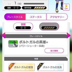 最強CR7ﾛﾅｳﾄﾞ完凸済み🔥ﾎﾟﾙﾄｶﾞﾙ全14種ﾌﾙｺﾝﾌﾟﾘｰﾄ🔥 | サカつくRTW(ロード・トゥ・ワールド)のアカウントデータ、RMTの販売・買取一覧