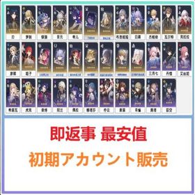 即返事 最安値 | 崩壊スターレイル(崩スタ)のアカウントデータ、RMTの販売・買取一覧