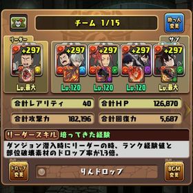 正月限定値下げ！引退垢 | パズドラ(パズル＆ドラゴンズ)のアカウントデータ、RMTの販売・買取一覧