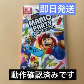 ✴︎迅速即日発送✴︎良品 Switch スーパーマリオパーティ ソフト