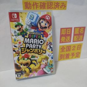 ［即日発送］ ジャンボリー スーパーマリオパーティ switch マリオパーティ