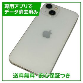 【バッテリー88%】iPhone 13 256GB スターライト SIMフリー