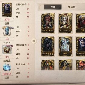 引退 iOS版 【台湾限定スタンプあり】珊瑚夫人、溶岩ケーキ、日向、明日の光...【豪華UR多数】珊瑚夫人や夜行フクロウ、エクソシスト、黒い鼻な...値下げ可能‼️ UR衣装30↑ 十三娘、三面神、寒香の舞、三月うさぎな...第5人格引退垢 はじめてでも安心 90日補償つきアカウントlock_outline 引退❗️UR12個❗️id6桁古参垢今日限り値下げ譲ります。【値下げしました】海賊シリーズ、血祭り、三日月ウサギ、結晶体...飽きたので売ります引退垢アカウント販売第5人格アカウント販売第五人格 UR多数お買い得アカウントコナン、約ネバ、LINEコンプの超お得垢！！Android引退アカUR32 引退垢 限定多数所持アカウント販売引退アカントアカウント販売上位勢グループが代行いたします！第五人格引退アカウント第五人格アカウントUR居館あり！