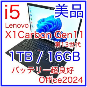 超美品 ThinkPad X1 Carbon Gen11 1TB バッテリー良好
