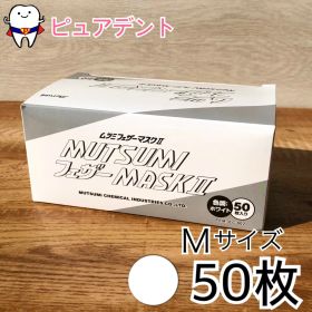 【ホワイト50枚★】【医療機関向け！】ムツミ フェザーマスク2 Mサイズ 50枚入 ホワイト 【お1人様5個まで】【メール便不可】