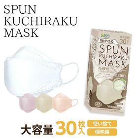 ＼ 花粉 黄砂 対策 ／ 【小さめ】SPUN KUCHIRAKU MASK 30枚入 / isdg 医食同源 ドットコム マスク kuchirakuマスク 不織布マスク くちばし型マスク おしゃれマスク クチラクマスク 3Dマスク KUCHIRAKU ノーズワイヤー 個包装 使い捨て 不織布 高機能フィルター