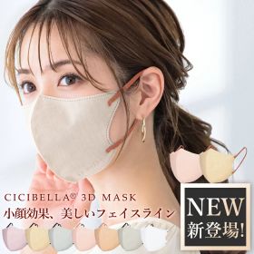 高評価 3Dマスク バイカラー マスク 立体マスク 不織布 99% 冷感マスク 不織布マスク 血色マスク 立体 小顔マスク 敏感肌に優しい 20枚 10枚*2 cicibella シシベラ マスク 冬用マスク