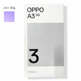 OPPO A3 5G 4GB+128GB 楽天モバイル版 パープル 白ロム・SIMフリー