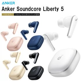 【4日20:00〜5日23:59まで店内最大P20倍！】 Anker Model:A3957 Anker Soundcore Liberty 5 Bluetooth 5.3 ワイヤレスイヤホン