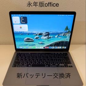 Macbook Pro 2020 13インチ M1 office付ける