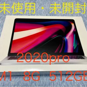 未使用2020 MacBook Pro M1 8GB 512GB