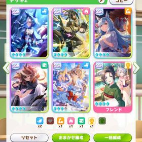 最強サポカ5枚完凸 ジュエル大量 | ウマ娘のアカウントデータ、RMTの販売・買取一覧