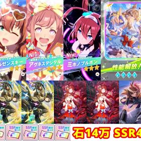 ジュエル140000💎星3キャラ7体⭐️アーモンドアイ完凸+ステイゴールドなどSSR40🌸 | ウマ娘のアカウントデータ、RMTの販売・買取一覧