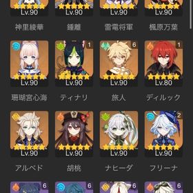 引退アカウント 綾華二凸 雷電二凸 鍾離二凸 フリーナ二凸 八重神...★5×6Asiaサーバ⭐5鍾離⭐5雷電将軍⭐5夜蘭⭐5フリーナ⭐5ナヒーダ⭐5テ...★5×9Asia サーバ⭐5胡桃1凸⭐5雷電将軍⭐5フリーナ⭐5ヌヴィレット⭐5...【引退垢】ヌビィ餅 万葉餅 胡桃餅の武器あり 甘雨います★5×6siaサーバ⭐5フリーナ⭐5ヌヴィレット⭐5雷電将軍⭐5ナヒーダ⭐5モ... はじめてでも安心 90日補償つきアカウントlock_outline ★5×6siaサーバ⭐5フリーナ⭐5ヌヴィレット⭐5鍾離⭐5夜蘭⭐5モナ1凸⭐4...★5×5siaサーバ⭐5フリーナ⭐5ヌヴィレット⭐5 ナヒーダ1凸⭐5夜蘭⭐4行...★5×5siaサーバ⭐5フリーナ⭐5ヌヴィレット⭐5鍾離⭐5甘雨⭐5七七⭐4行秋...★5×6siaサーバ⭐5フリーナ⭐5ヌヴィレット⭐5 鍾離⭐5夜蘭⭐5ティナリ⭐...ヌヴィレット２凸＋餅フリーナ ナヴィア＋餅雷電将軍＋餅等原神引退垢★5×6siaサーバ⭐5フリーナ⭐5ヌヴィレット⭐5雷電将軍⭐5神里綾人⭐5夜...★5×6siaサーバ⭐5フリーナ⭐5ヌヴィレット⭐5雷電将軍⭐5神里綾人⭐5ナ...引退垢：神鶴万心、その他★5×6siaサーバ⭐5フリーナ⭐5ヌヴィレット⭐5雷電将軍⭐5夜蘭⭐5胡桃⭐5...夜蘭完凸 ファーストオーナー 原石46500 ガチャ約400連分 雷電2凸★5×7siaサーバ⭐5フリーナ⭐5夜蘭⭐5ナヒーダ⭐5雷電将軍⭐5珊瑚宮心海...★5×6siaサーバ⭐5フリーナ⭐5ヌヴィレット⭐5ナヒーダ⭐5雷電将軍⭐5八...★5×7siaサーバ⭐5フリーナ⭐5鍾離⭐5ナヒーダ⭐5夜蘭⭐5白术⭐5ディシア...★5×6siaサーバ⭐5フリーナ⭐5鍾離⭐5雷電将軍⭐5楓原万葉⭐5刻晴⭐５デ...★5×4Asiaサーバ⭐5フリーナ⭐5ヌヴィレット⭐5ナヒーダ⭐5鍾離⭐4行秋2...フリーナ五凸 値下げ可★5×6siaサーバ⭐5フリーナ⭐5ヌヴィレット⭐5胡桃⭐5雷電将軍⭐5夜蘭⭐5...サーバ⭐5 鍾離⭐5フリーナ⭐5ヌヴィレット⭐5白术⭐5ナヒーダ⭐5ウェン...フリーナ3凸＋星5 2体 即購入ok★5×4siaサーバ⭐5フリーナ⭐5ヌヴィレット⭐5鍾離⭐5ナヒーダ⭐4行秋2...★5×5Asia サーバ⭐5夜蘭⭐5雷電将軍⭐5ヌヴィレット⭐5フリーナ⭐5珊瑚...★5×6Asiaサーバ⭐5雷電将軍⭐5ナヒーダ⭐5甘雨⭐5ヌヴィレット⭐5フリ...★5×9Asiaサーバ，クレー➕鍾離➕ヌヴィレット➕フリーナ➕ナヒーダ➕荒...ぴみなこ様専用★5×7Asia サーバ⭐5雷電将軍⭐5神里綾華 ⭐5楓原万葉⭐5フリーナ⭐5胡...★5×8Asia サーバ⭐5甘雨⭐5ナヒーダ⭐5神里綾華⭐5雷電将軍⭐5フリーナ...5✖️8Asia サーバ⭐5夜蘭⭐5神里綾華⭐5雷電将軍⭐5甘雨⭐5 フリーナ⭐5...原神フリーナ4凸＋星5＋2体 即購入ok★5×6Asiaサーバ⭐5雷電将軍⭐5フリーナ⭐5ヌヴィレット⭐5夜蘭⭐5ナヒ...★5×5siaサーバ⭐5フリーナ⭐5ヌヴィレット⭐5夜蘭⭐5雷電将軍⭐5ナヒー...★5×6siaサーバ⭐5フリーナ⭐5ヌヴィレット⭐5夜蘭⭐5雷電将軍⭐5ナヒー...★5×8siaサーバ⭐5フリーナ⭐5ヌヴィレット⭐5夜蘭⭐5雷電将軍⭐5神里綾...★5×4siaサーバ⭐5フリーナ⭐5ヌヴィレット⭐5夜蘭⭐5雷電将軍⭐4行秋4...