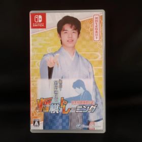 棋士藤井聡太の将棋トレーニング 初回生産パッケージ NintendoSwitch