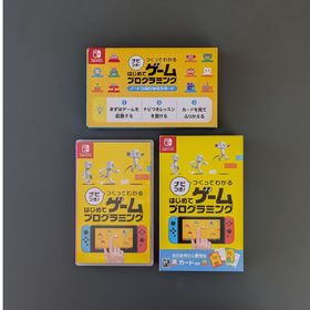 ニンテンドウ(任天堂)のナビつき！ つくってわかる はじめてゲームプログラミング Nintendo S…(家庭用ゲームソフト)