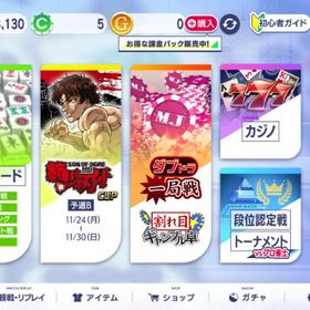 チップ21万アカウント Android | セガNET麻雀 MJ(MJモバイル)のアカウントデータ、RMTの販売・買取一覧