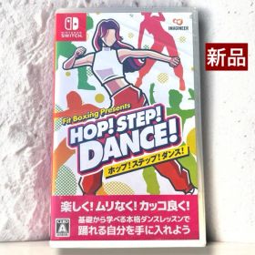 princess様 新品未開封 HOP！ STEP！ DANCE！ Switch