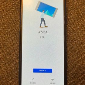 Xperia 10 Ⅱ 64GB Blue 箱・説明書付 美品