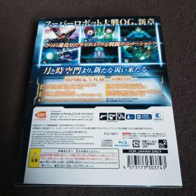 スーパーロボット大戦OG ムーン・デュエラーズ初回限定生産版