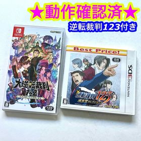 ニンテンドースイッチ(Nintendo Switch)の【謎解き】大逆転裁判1&2 成歩堂龍ノ介の冒險と覺悟 逆転裁判123(家庭用ゲームソフト)
