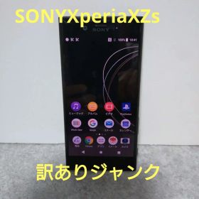 SONY Xperia XZsジャンク扱い