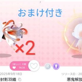 黄昏染めの封鬼譚 4点セット | ポケコロツイン(ポケツイ)のアイテム、RMTの販売・買取一覧