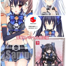 超女神信仰 ノワール 激神ブラックハート 超女神エディション 電撃 switch