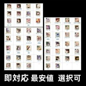 ⭐ご希望のアカウントをお探しします【在庫確認コメント必須】⭐ | メメントモリ(メメモリ)のアカウントデータ、RMTの販売・買取一覧