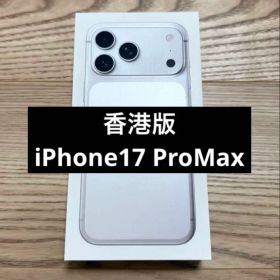香港版 iPhone17 Pro Max シルバー新品未開封