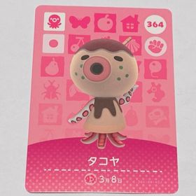 ニンテンドウ(任天堂)のどうぶつの森 タコヤ 364 amiiboカード タコ(その他)