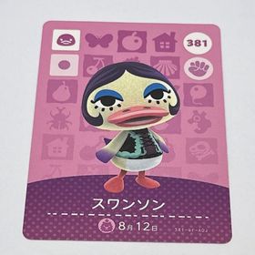 ニンテンドウ(任天堂)のどうぶつの森 スワンソン 381 amiiboカード アヒル(その他)
