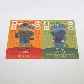 どうぶつの森 ノルマン ボルシチ amiiboカード ウシ(その他)