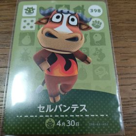 ニンテンドウ(任天堂)のあつまれどうぶつの森 amiiboカード セルバンテス(その他)