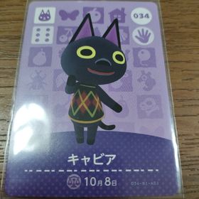 ニンテンドウ(任天堂)のあつまれどうぶつの森 amiiboカード キャビア(その他)