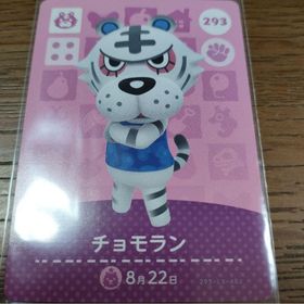 ニンテンドウ(任天堂)のあつまれどうぶつの森 amiiboカード チョモラン(その他)