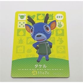 どうぶつの森 タケル 237 amiiboカード(その他)