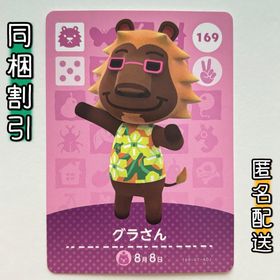 ニンテンドースイッチ(Nintendo Switch)の【グラさん】どうぶつの森 amiiboカード 第2弾(その他)