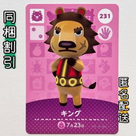 ニンテンドースイッチ(Nintendo Switch)の【キング】どうぶつの森 amiiboカード 第3弾(その他)